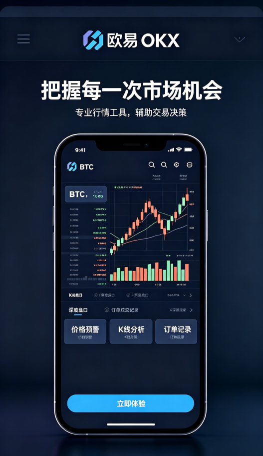 欧交易所APP官方网站进阶技巧